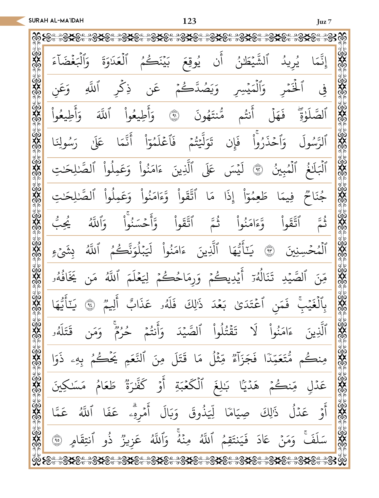 Quran Page 123